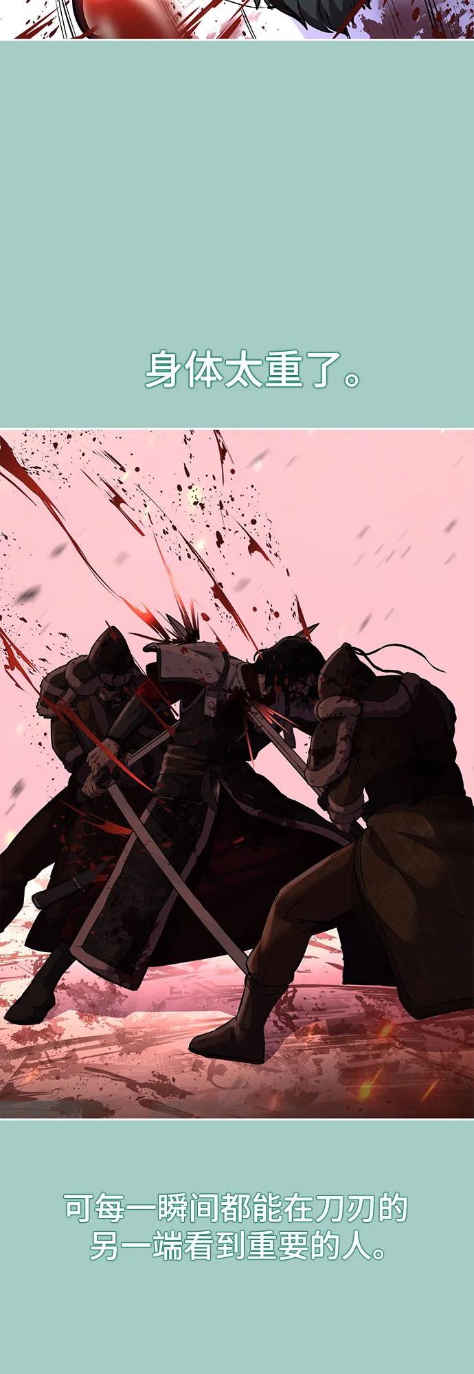 死神少年 - [第2部] 第73话 善意 - 第86张图