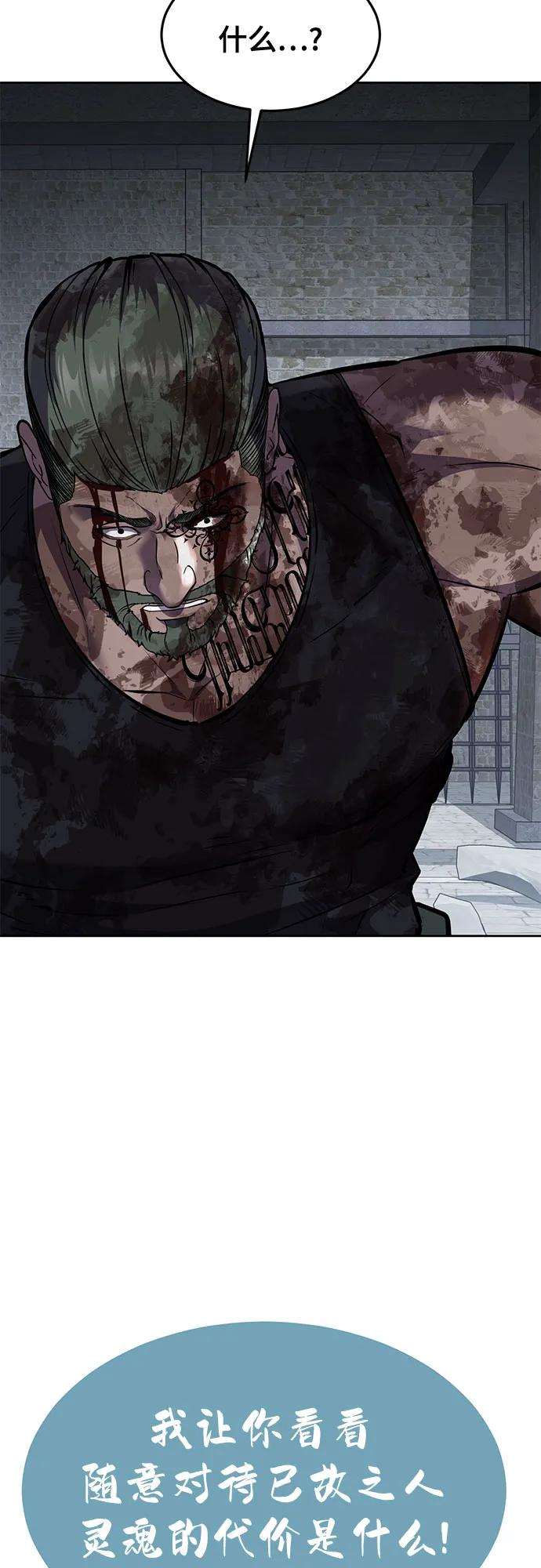 死神少年 - [第2部] 第73话 善意 - 第124张图