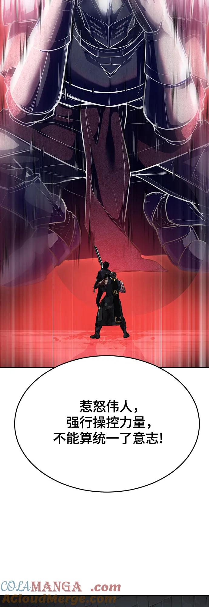 死神少年 - [第2部] 第73话 善意 - 第117张图