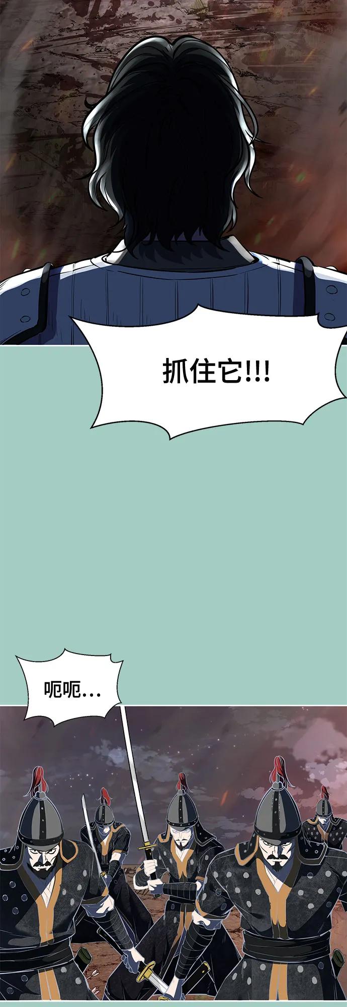 死神少年 - [第2部] 第73话 善意 - 第74张图