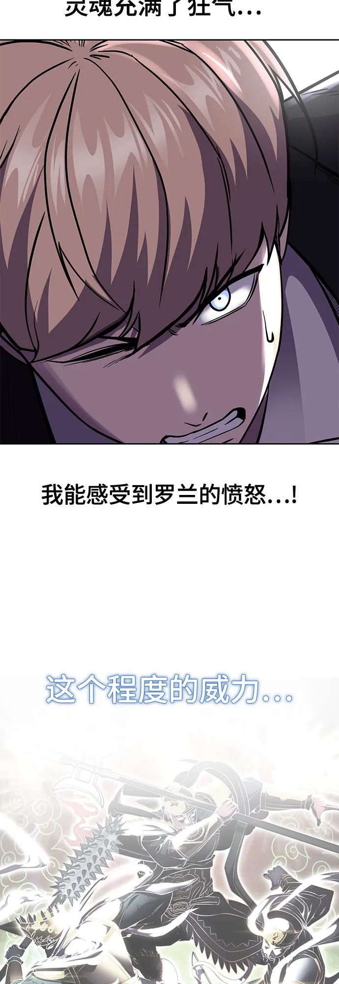 死神少年 - [第2部] 第73话 善意 - 第30张图