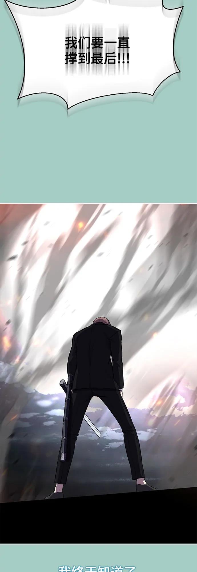 死神少年 - [第2部] 第73话 善意 - 第91张图