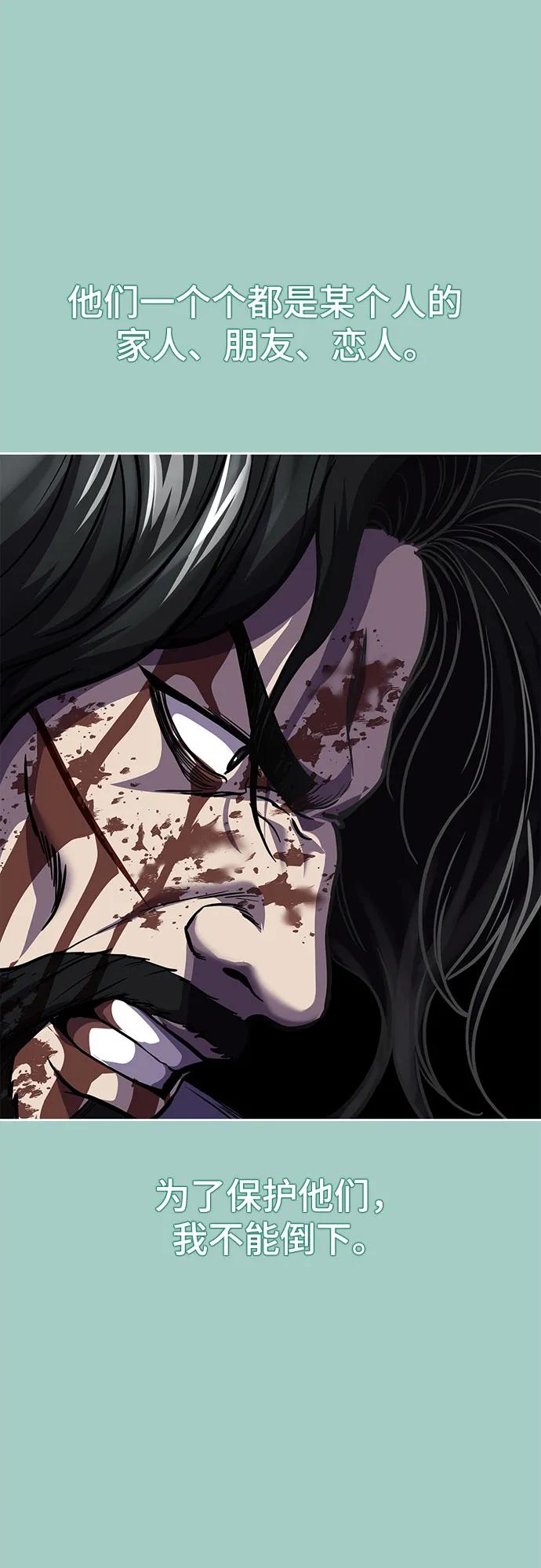 死神少年 - [第2部] 第73话 善意 - 第87张图