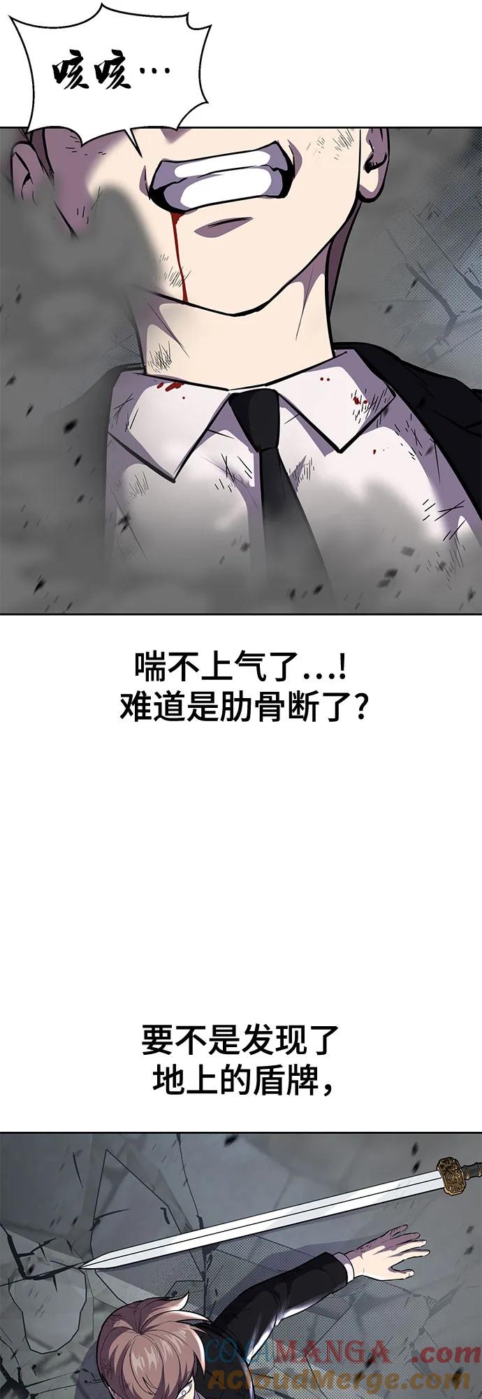 死神少年 - [第2部] 第73话 善意 - 第49张图