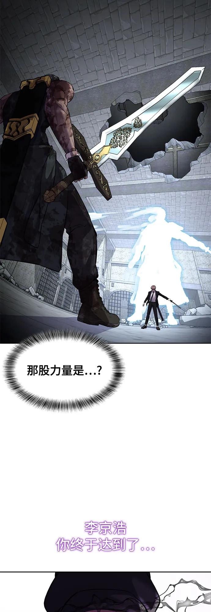 死神少年 - [第2部] 第73话 善意 - 第118张图