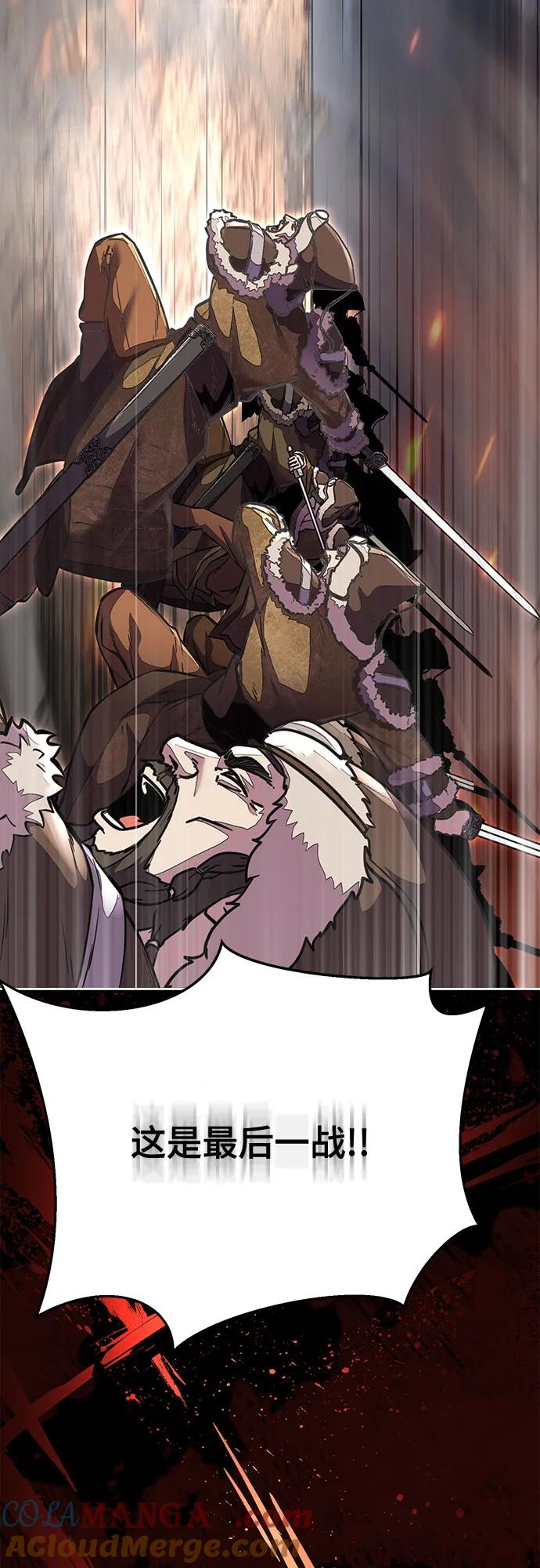 死神少年 - [第2部] 第73话 善意 - 第81张图