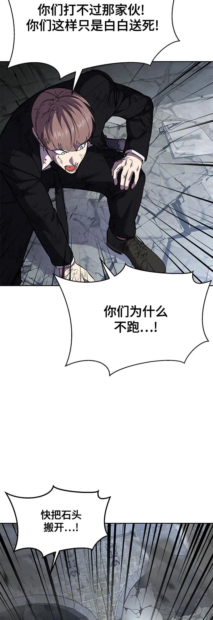 死神少年 - [第2部] 第73话 善意 - 第64张图