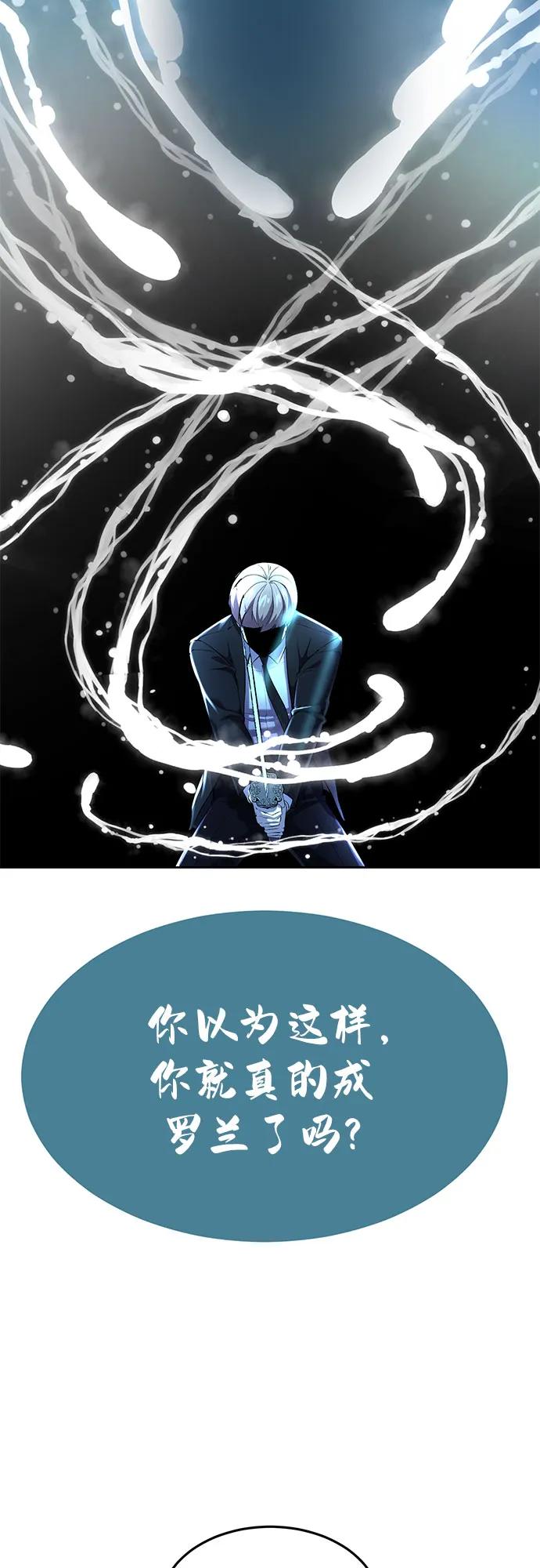 死神少年 - [第2部] 第73话 善意 - 第123张图