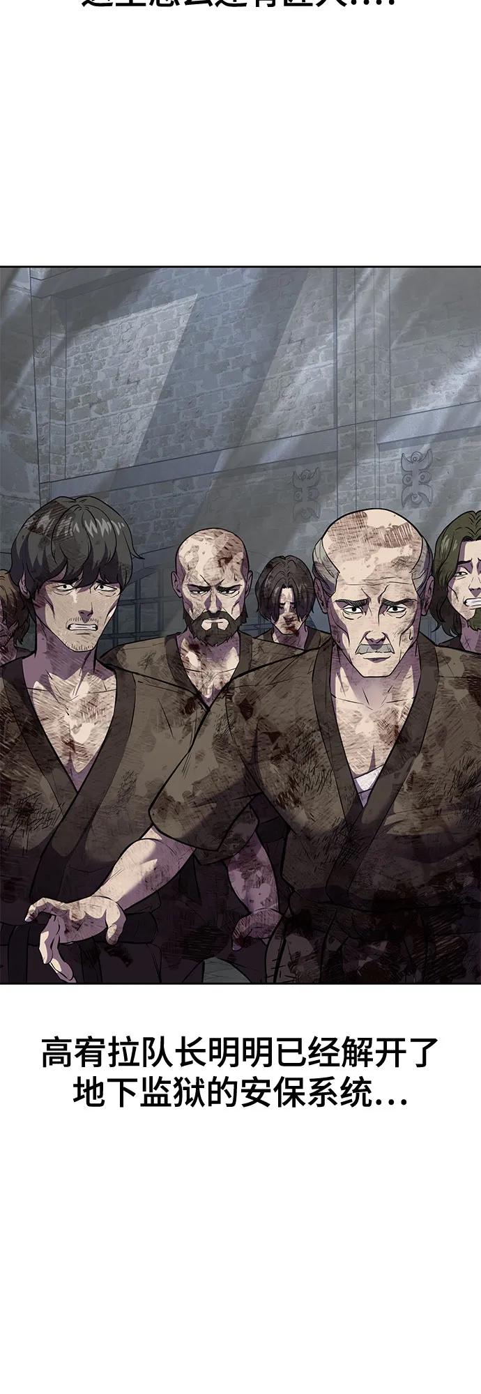 死神少年 - [第2部] 第73话 善意 - 第52张图