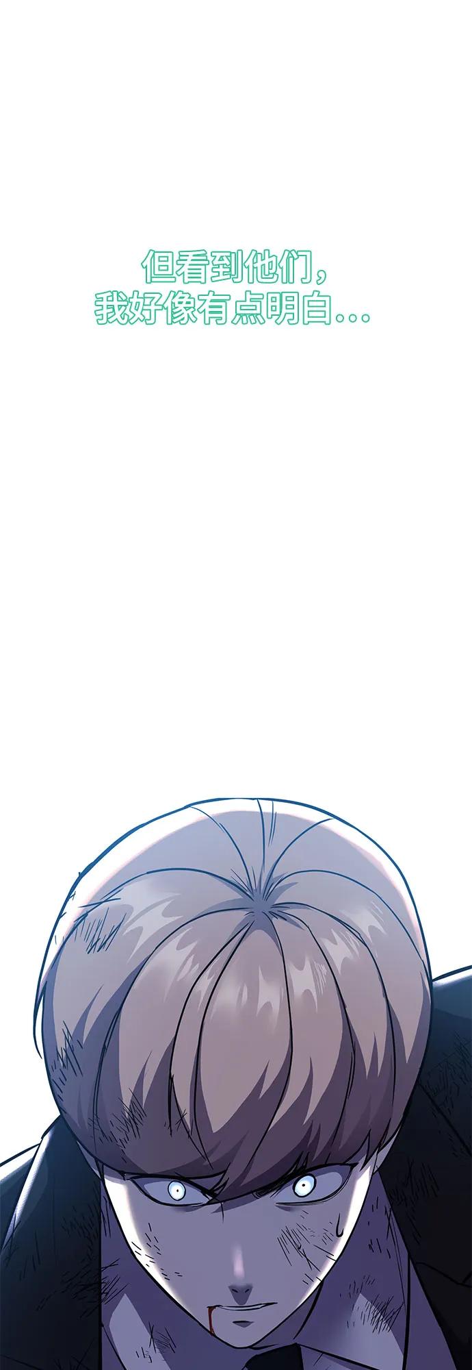 死神少年 - [第2部] 第73话 善意 - 第70张图