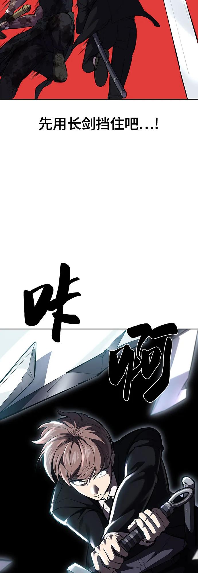 死神少年 - [第2部] 第73话 善意 - 第11张图