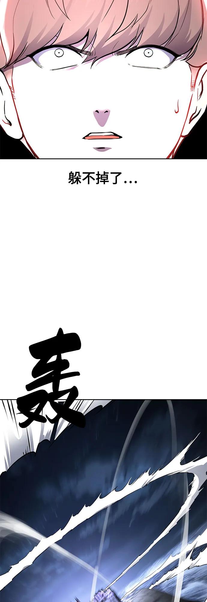 死神少年 - [第2部] 第73话 善意 - 第43张图