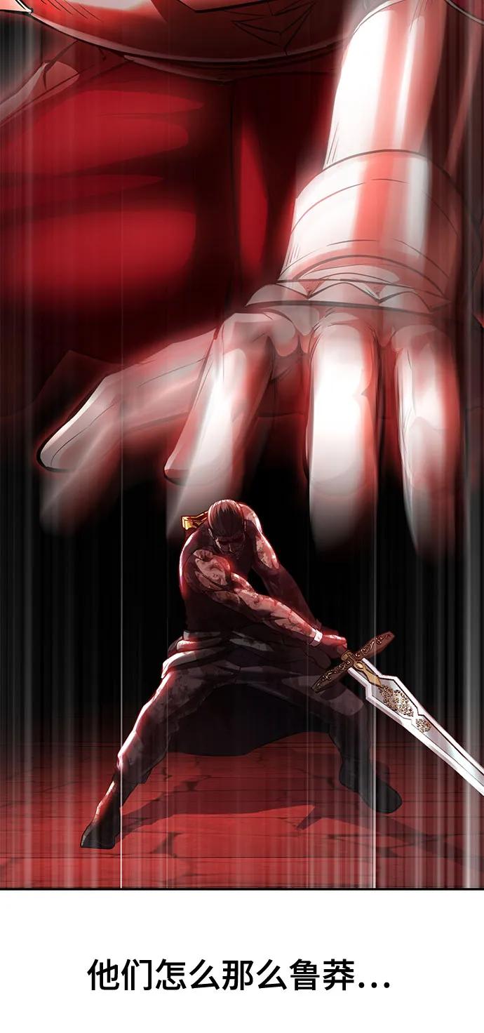 死神少年 - [第2部] 第73话 善意 - 第67张图