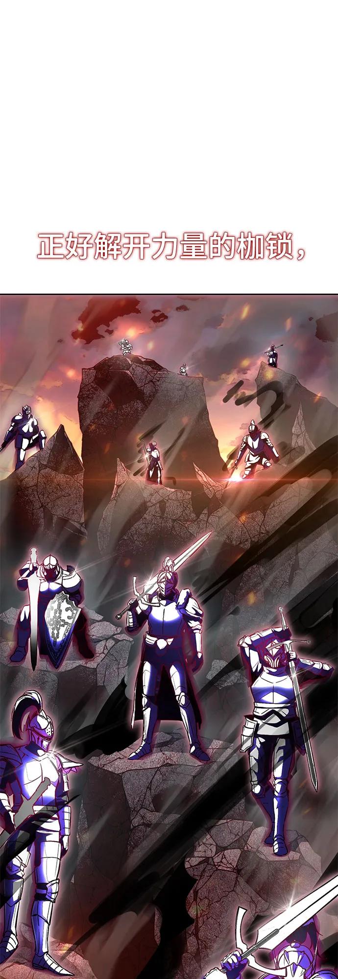 死神少年 - [第2部] 第73话 善意 - 第6张图