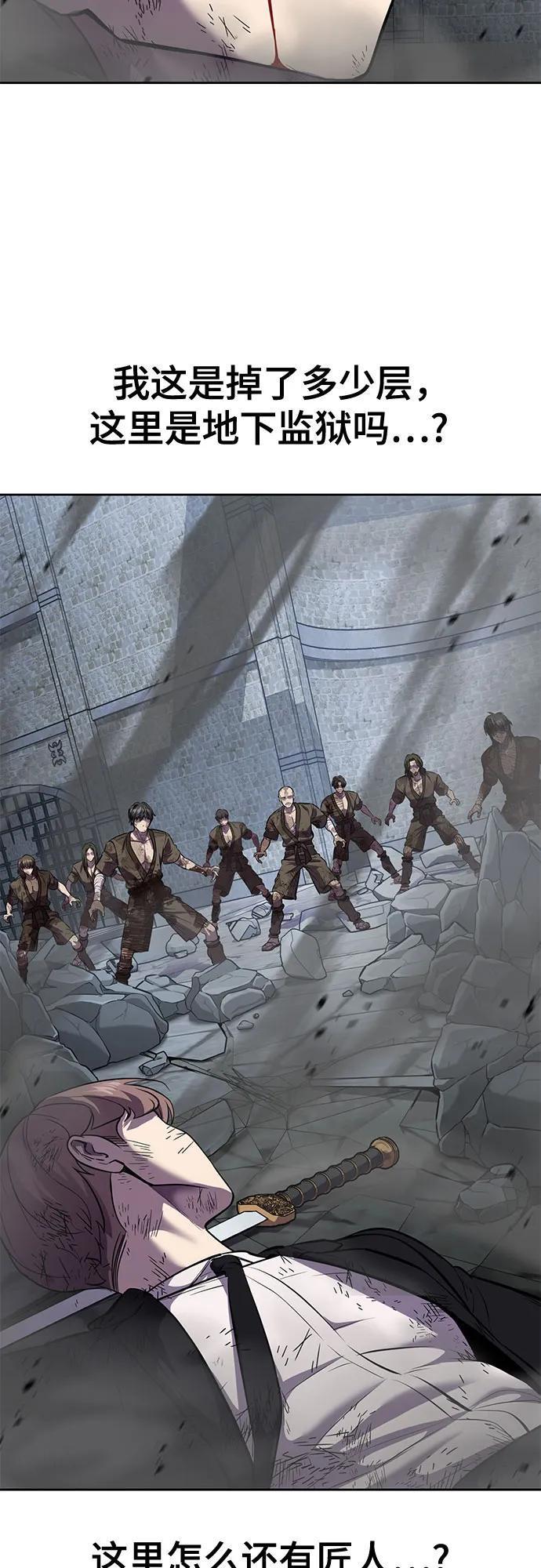 死神少年 - [第2部] 第73话 善意 - 第51张图