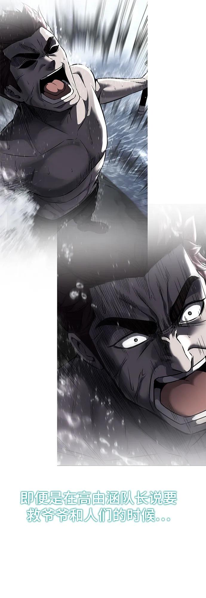 死神少年 - [第2部] 第73话 善意 - 第98张图