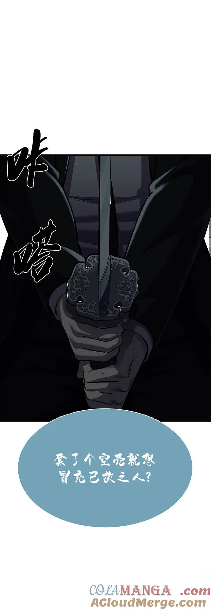 死神少年 - [第2部] 第73话 善意 - 第121张图