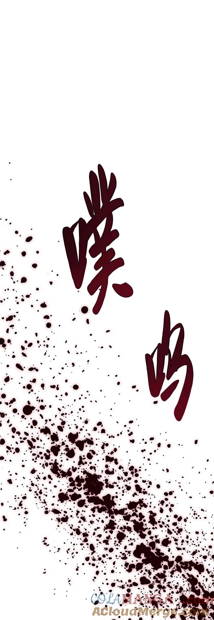 死神少年 - [第2部] 第73话 善意 - 第53张图