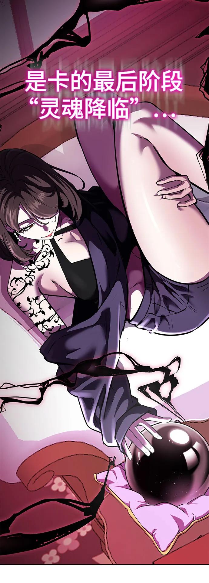 死神少年 - [第2部] 第73话 善意 - 第120张图