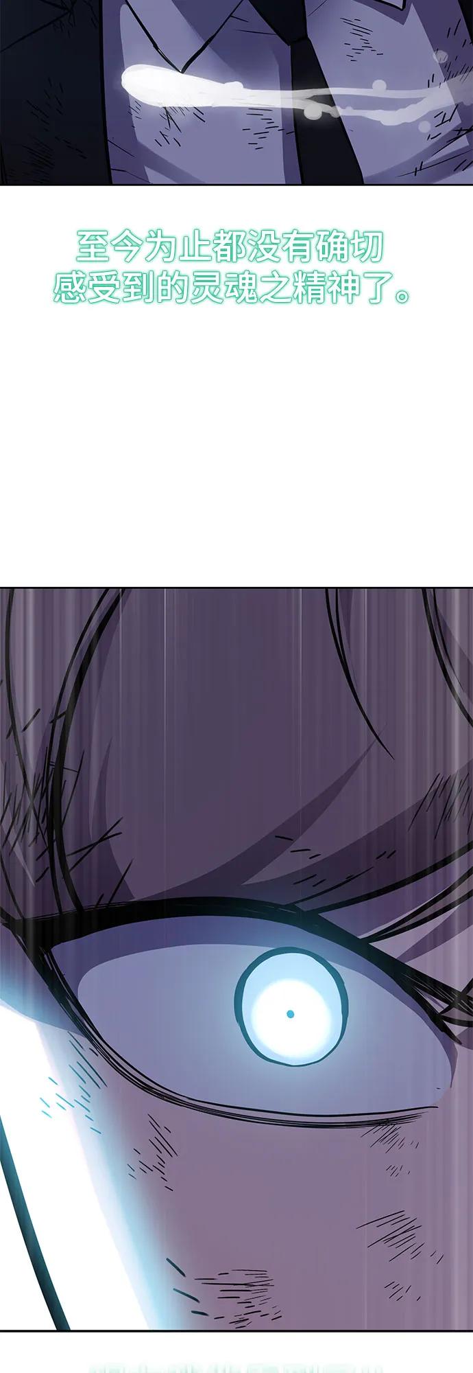 死神少年 - [第2部] 第73话 善意 - 第71张图