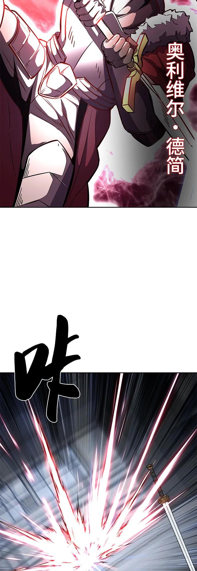 死神少年 - [第2部] 第73话 善意 - 第27张图