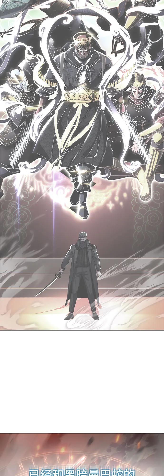 死神少年 - [第2部] 第73话 善意 - 第31张图