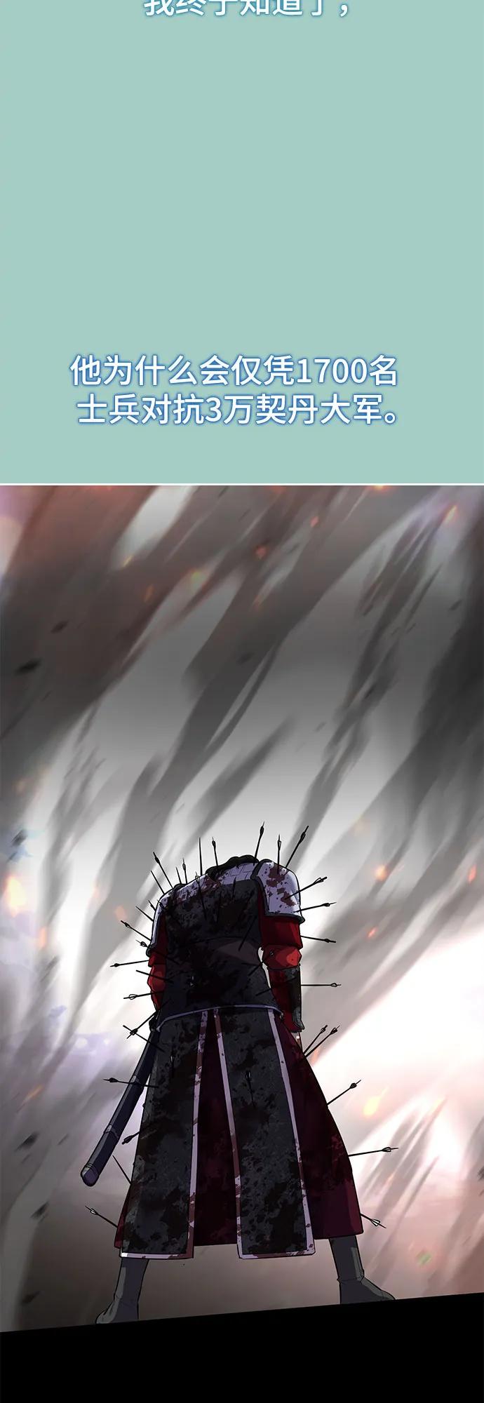 死神少年 - [第2部] 第73话 善意 - 第92张图