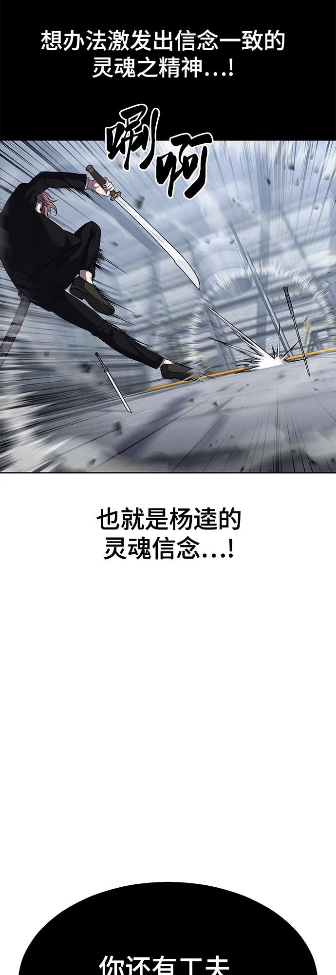 死神少年 - [第2部] 第73话 善意 - 第39张图