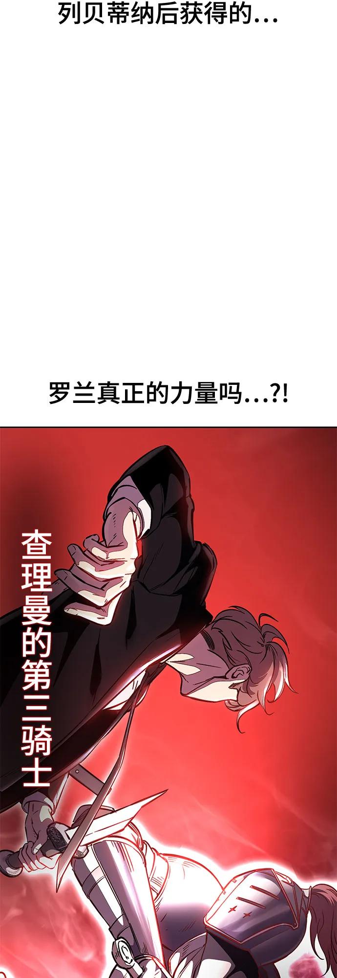 死神少年 - [第2部] 第73话 善意 - 第26张图