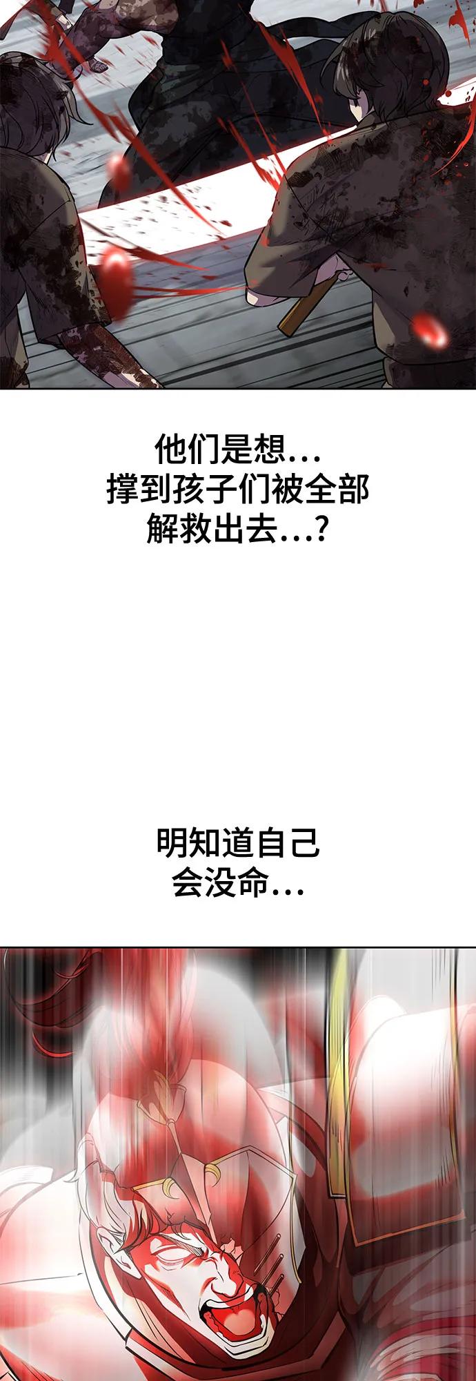 死神少年 - [第2部] 第73话 善意 - 第66张图