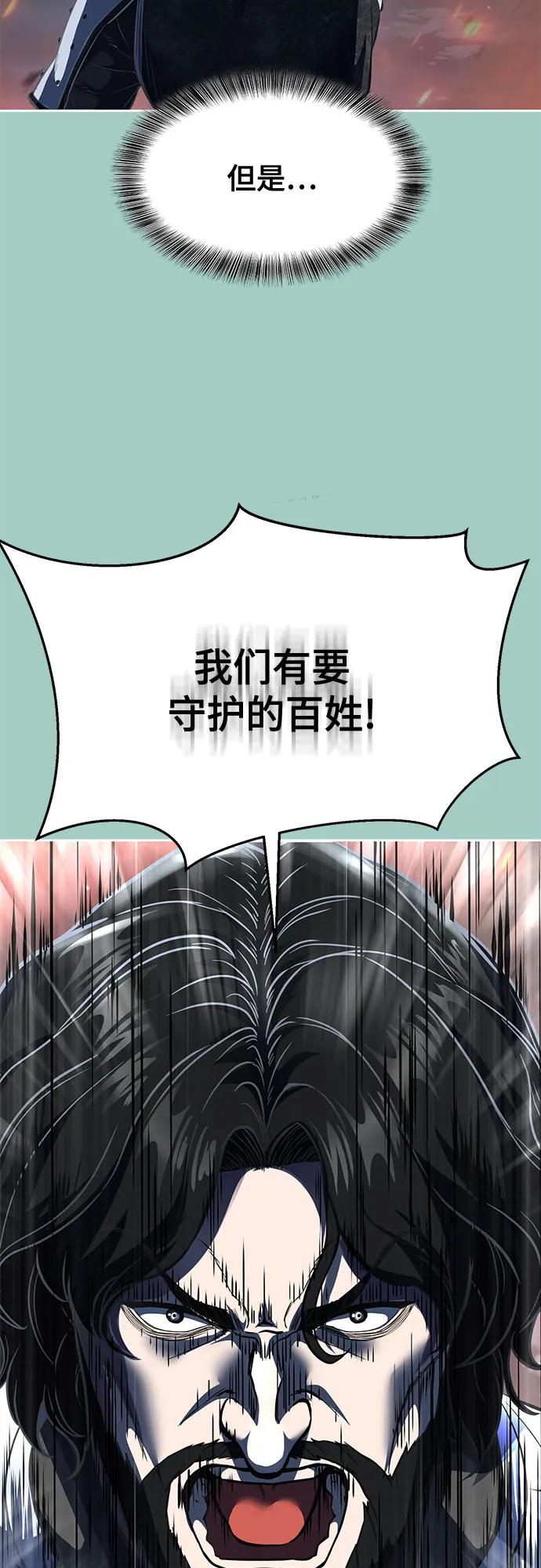 死神少年 - [第2部] 第73话 善意 - 第78张图