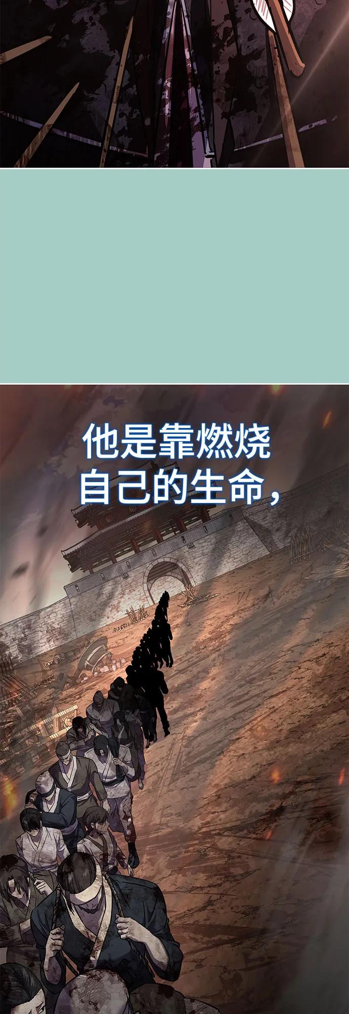 死神少年 - [第2部] 第73话 善意 - 第95张图