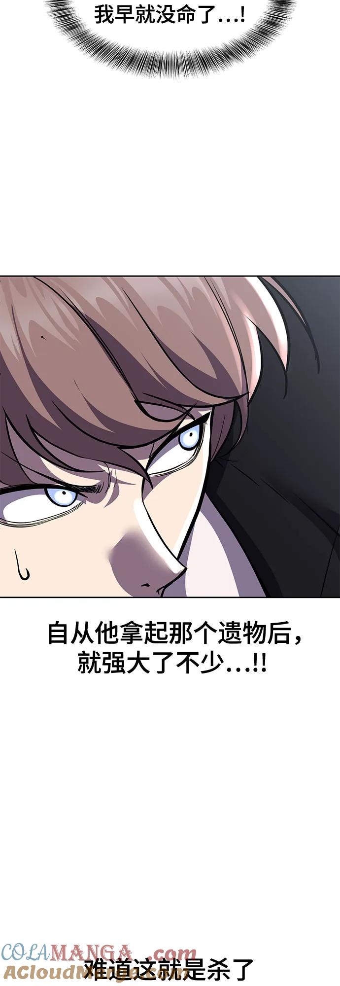 死神少年 - [第2部] 第73话 善意 - 第25张图