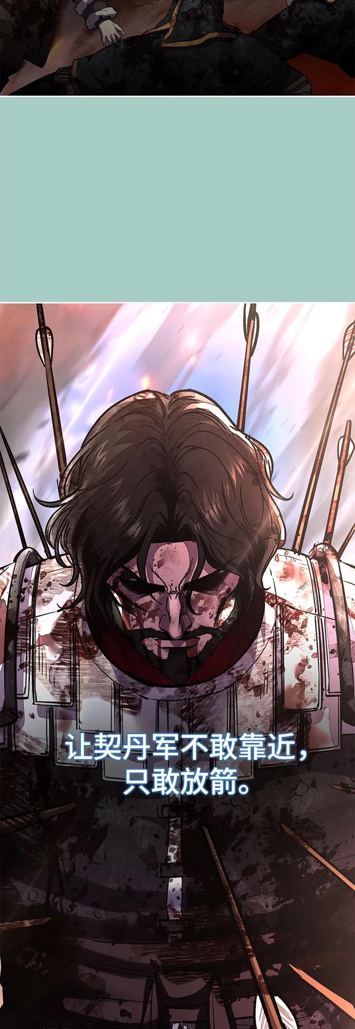 死神少年 - [第2部] 第73话 善意 - 第94张图