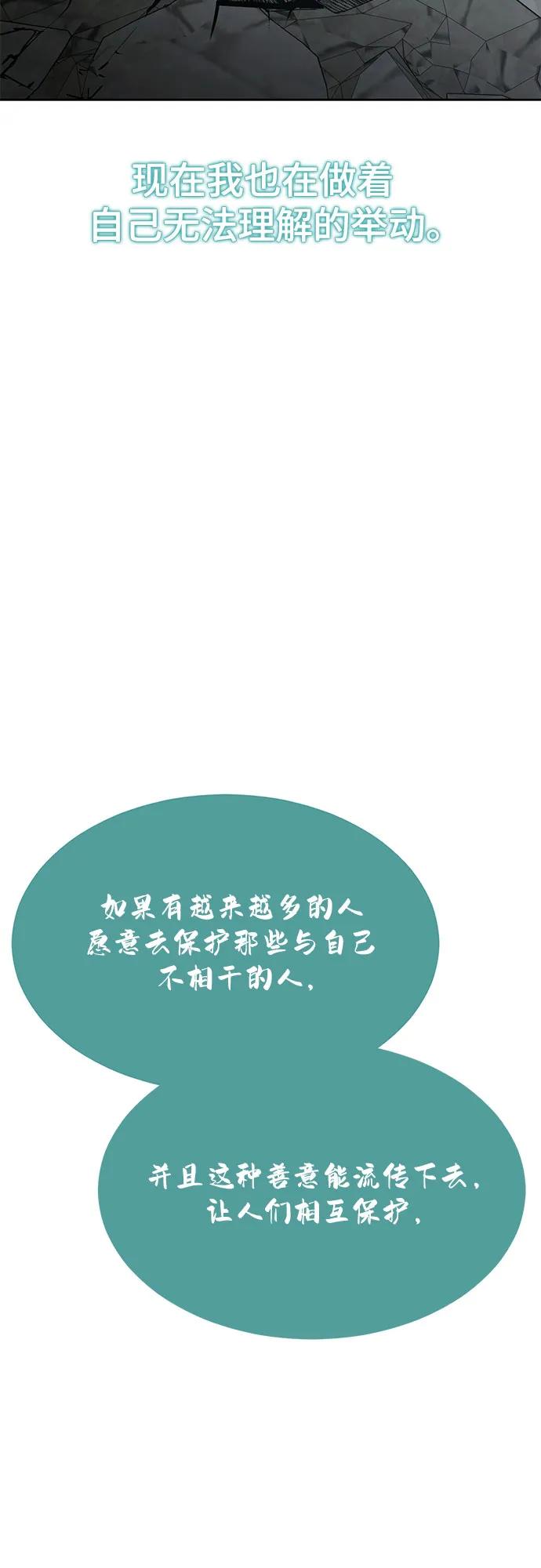 死神少年 - [第2部] 第73话 善意 - 第103张图