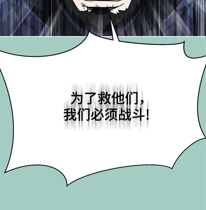 死神少年 - [第2部] 第73话 善意 - 第79张图