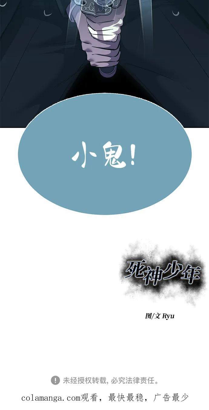 死神少年 - [第2部] 第73话 善意 - 第126张图