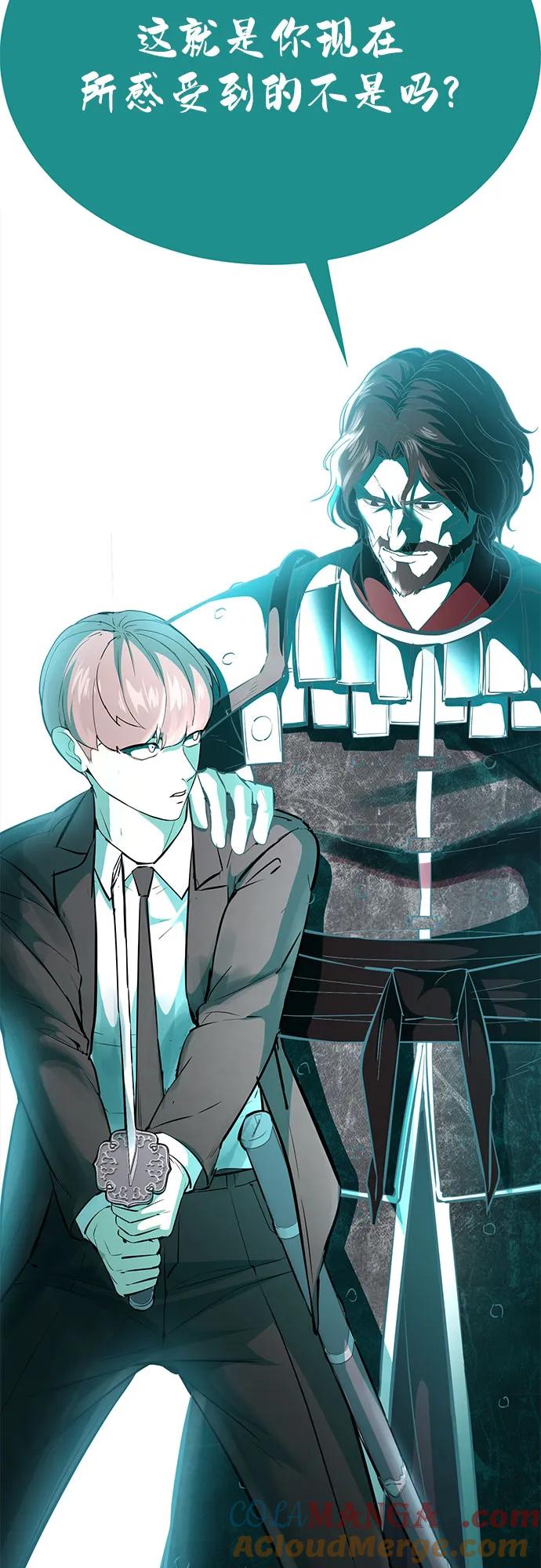 死神少年 - [第2部] 第73话 善意 - 第105张图