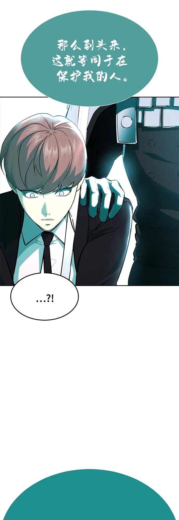 死神少年 - [第2部] 第73话 善意 - 第104张图