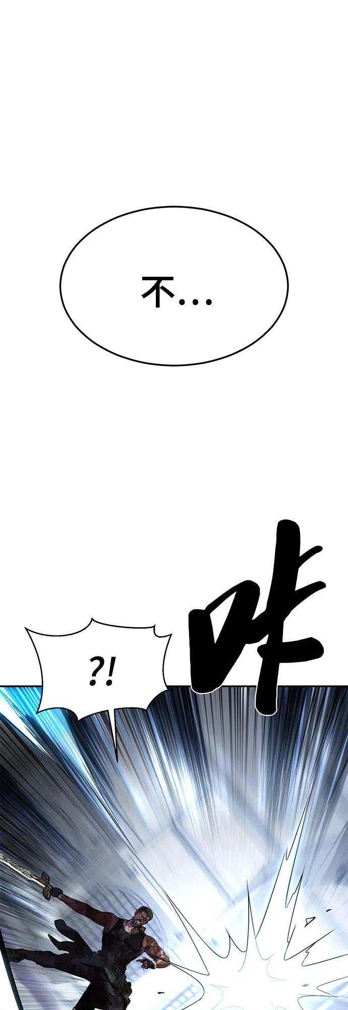 死神少年 - [第2部] 第73话 善意 - 第115张图