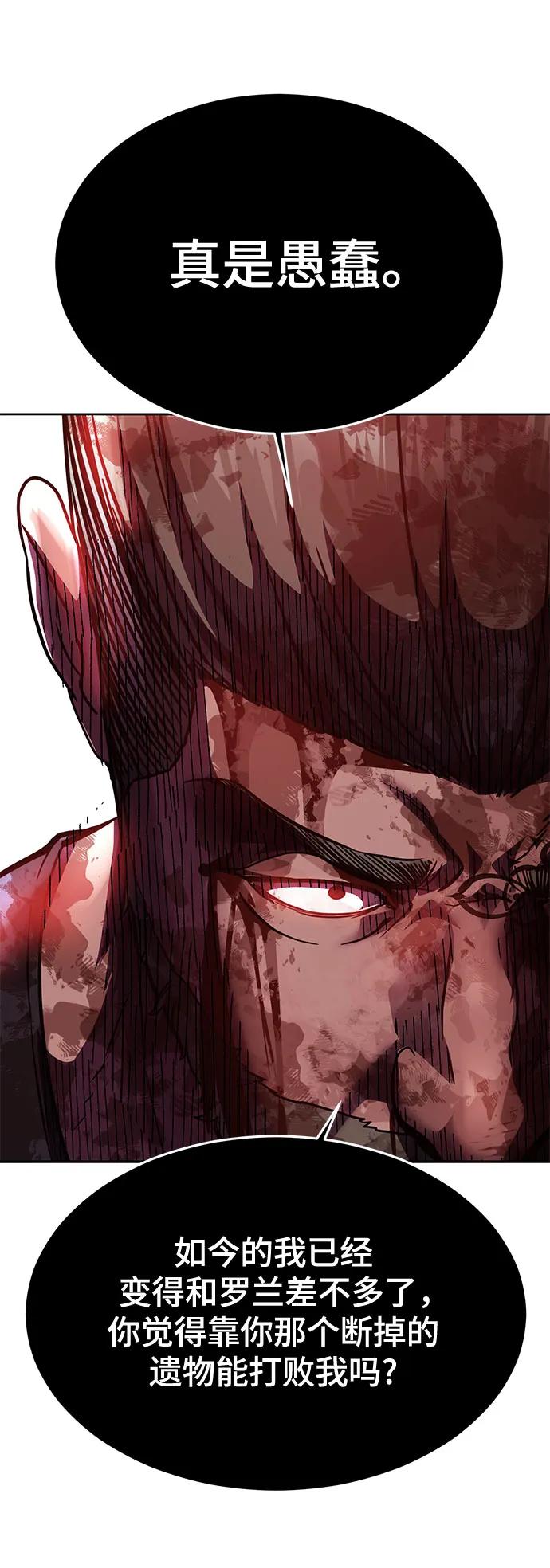 死神少年 - [第2部] 第73话 善意 - 第114张图