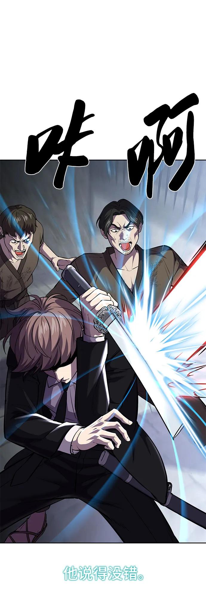 死神少年 - [第2部] 第73话 善意 - 第111张图