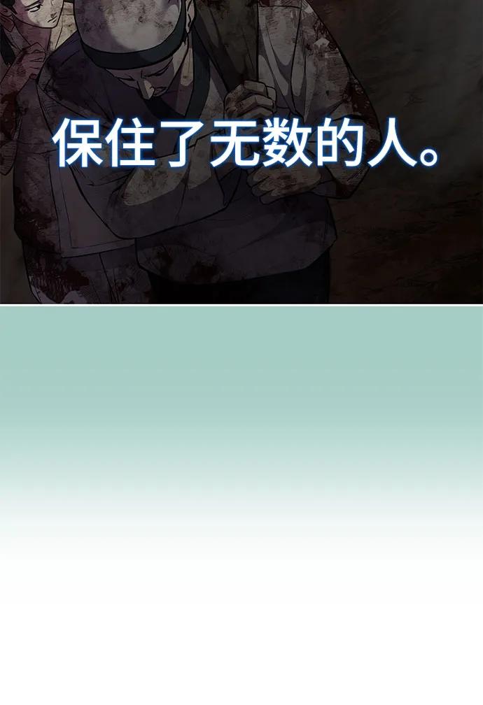 死神少年 - [第2部] 第73话 善意 - 第96张图