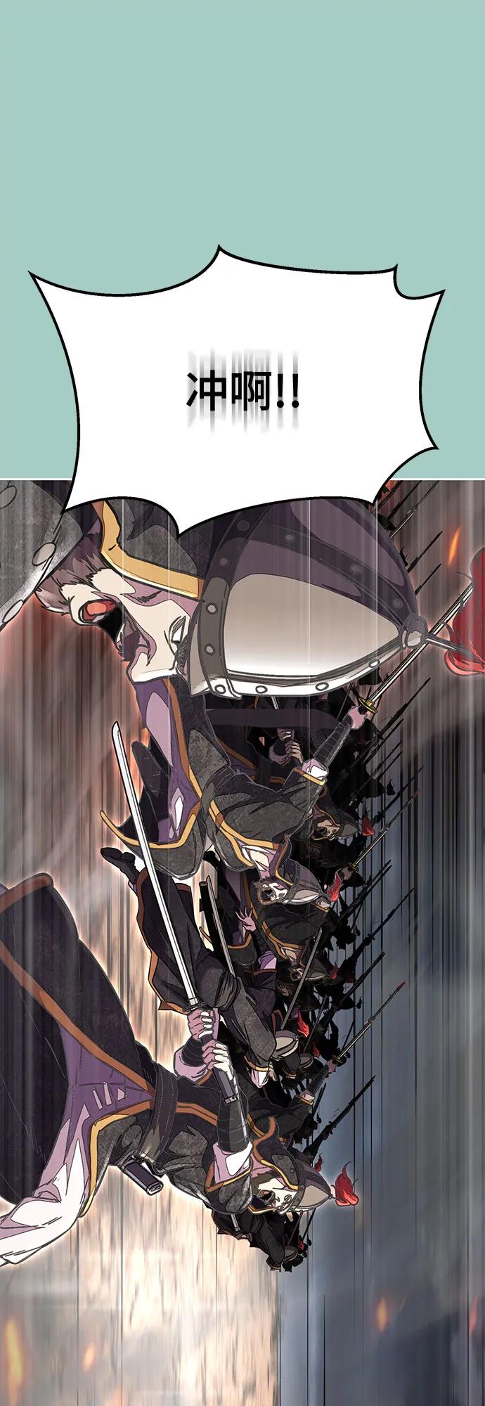 死神少年 - [第2部] 第73话 善意 - 第80张图