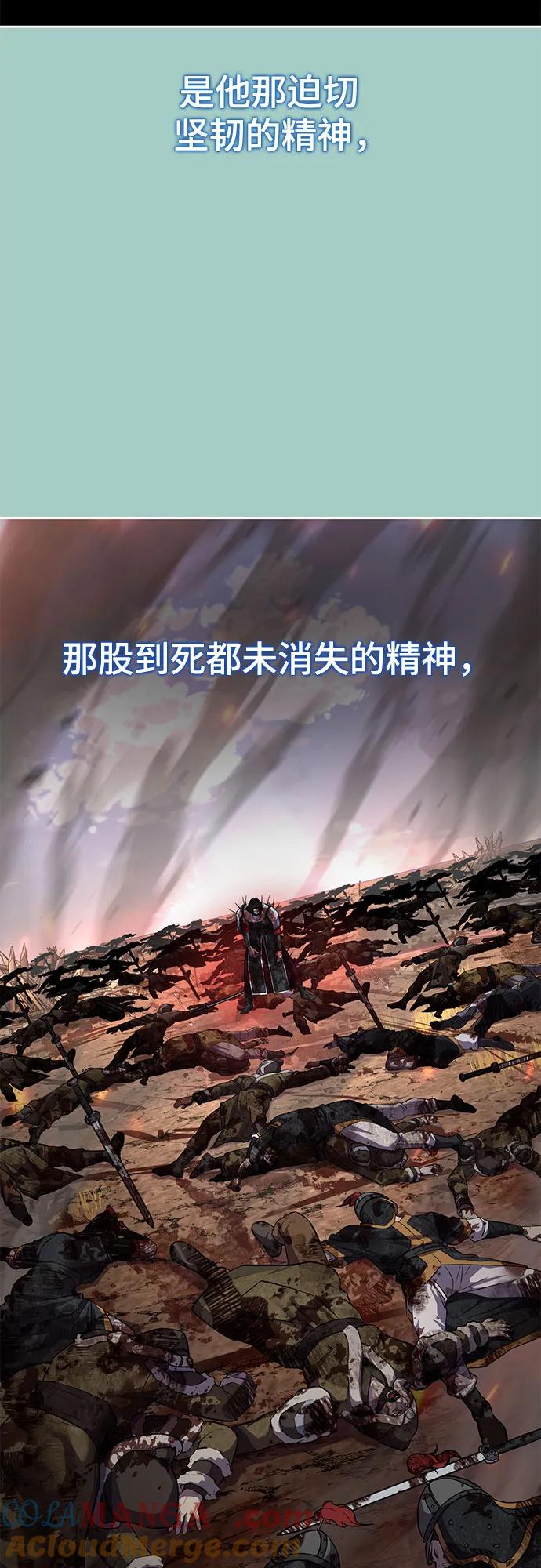 死神少年 - [第2部] 第73话 善意 - 第93张图