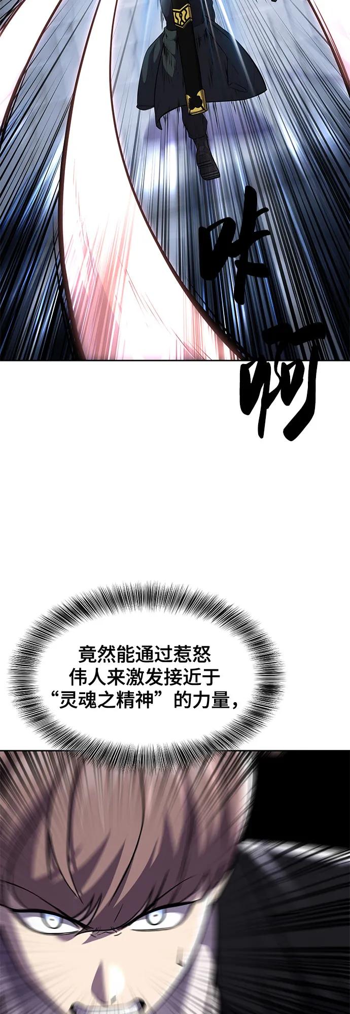 死神少年 - [第2部] 第73话 善意 - 第34张图