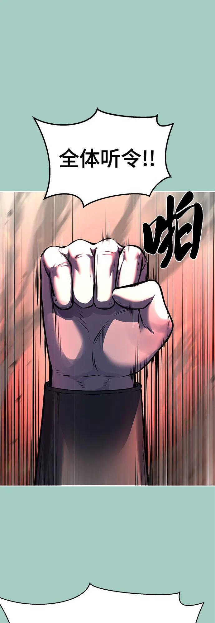 死神少年 - [第2部] 第73话 善意 - 第75张图