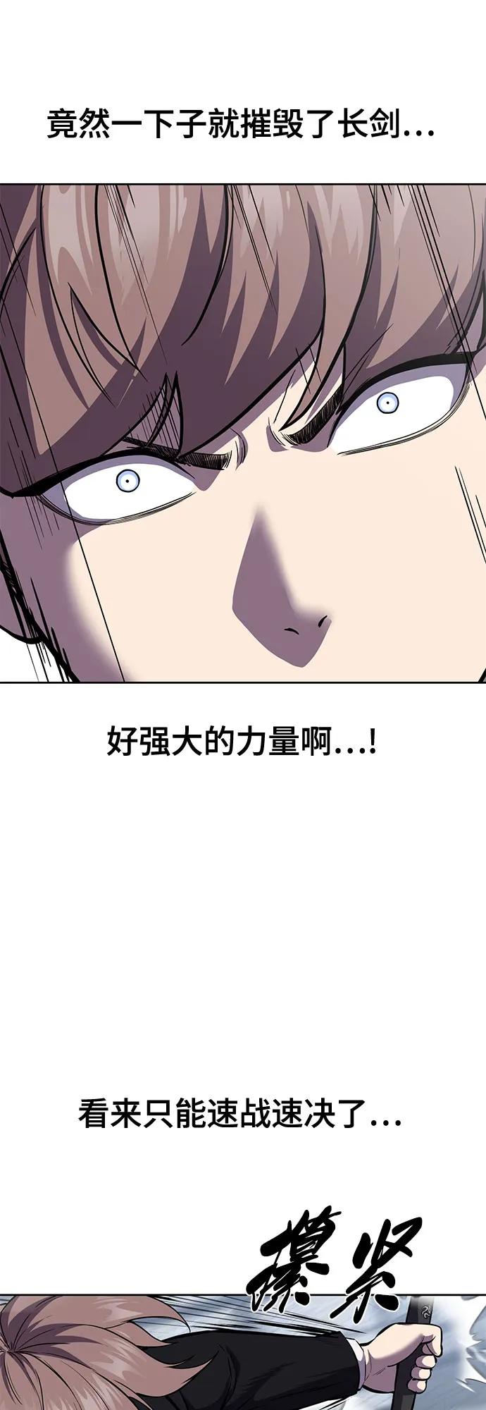 死神少年 - [第2部] 第73话 善意 - 第14张图