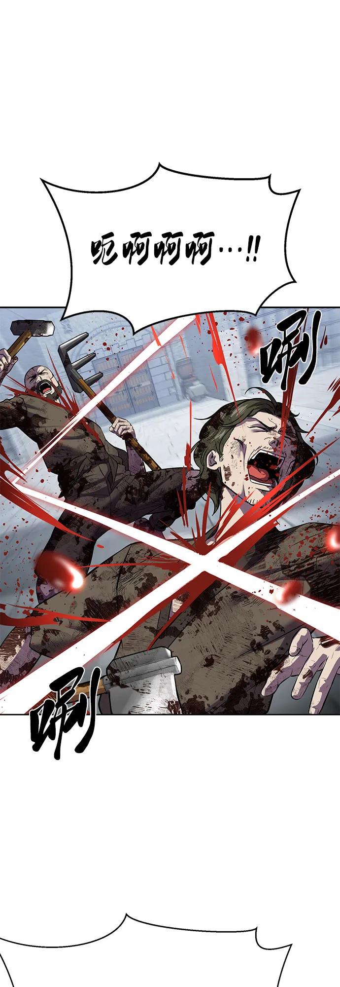 死神少年 - [第2部] 第73话 善意 - 第63张图