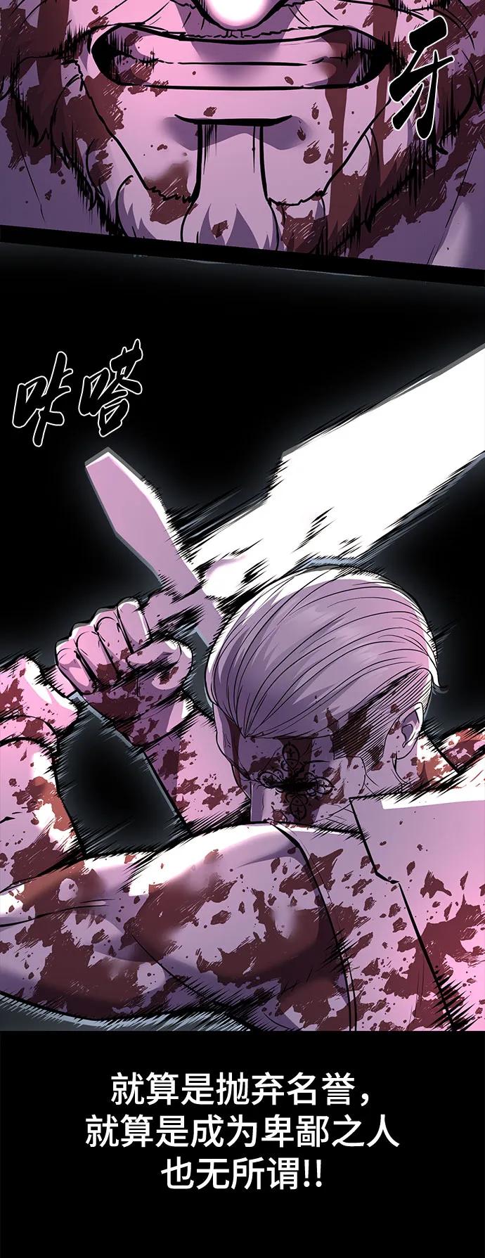 死神少年 - [第2部] 第74话 灵魂降临 - 第71张图